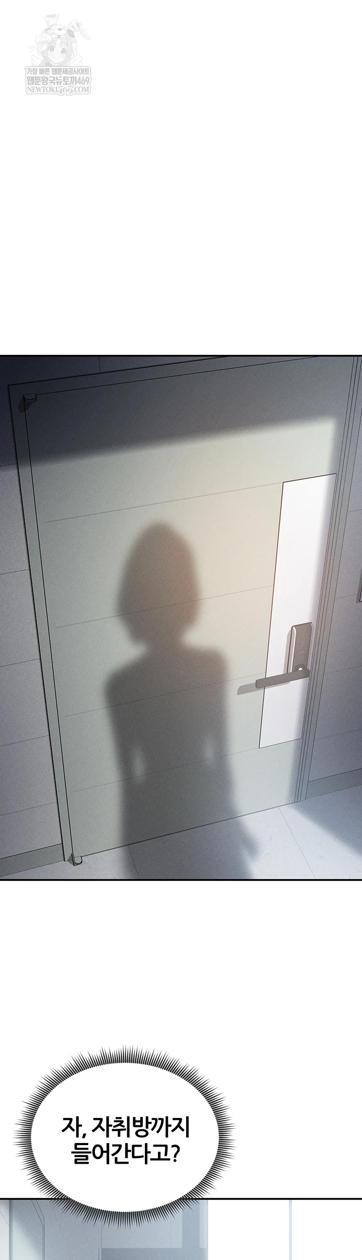 My Eyes Now See Desire Raw - Chapter 71 Page 40