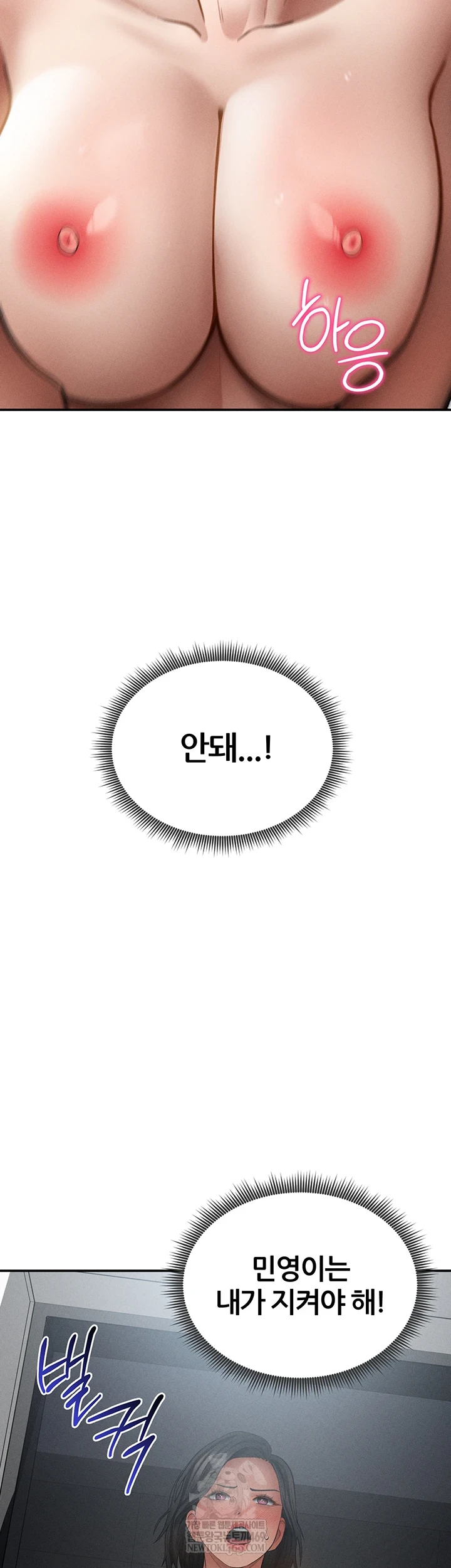 My Eyes Now See Desire Raw - Chapter 71 Page 48