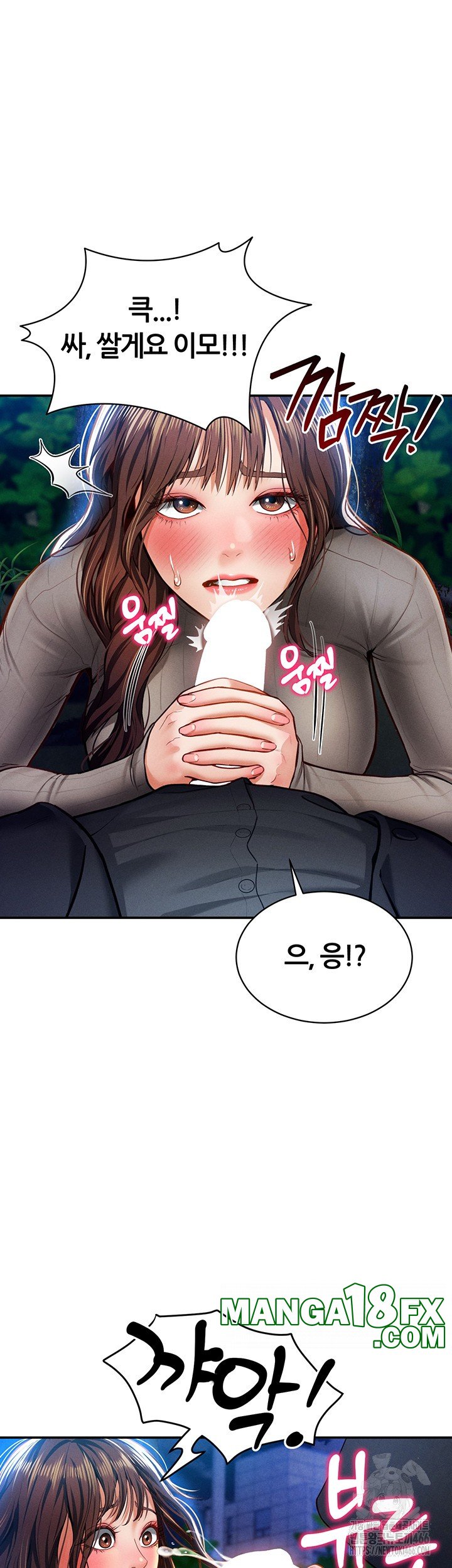 My Eyes Now See Desire Raw - Chapter 9 Page 45