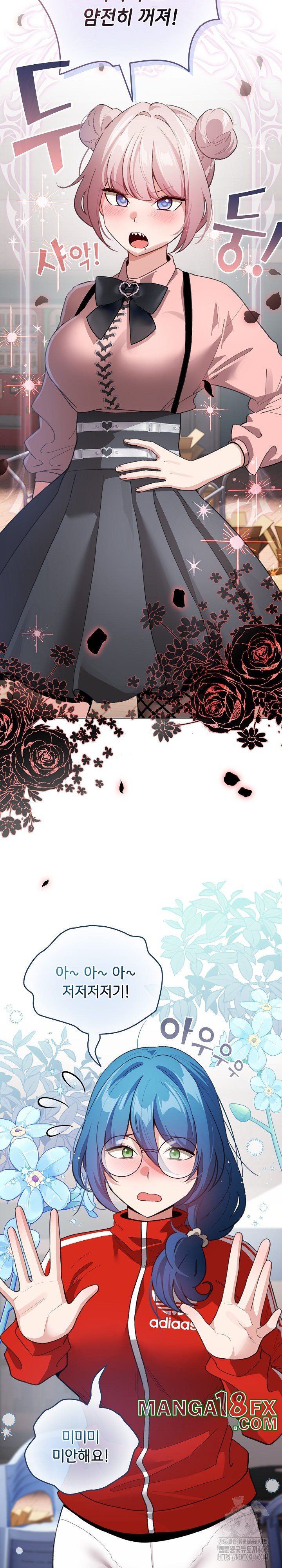 I Became a Pornhwa NPC Raw - Chapter 13 Page 14