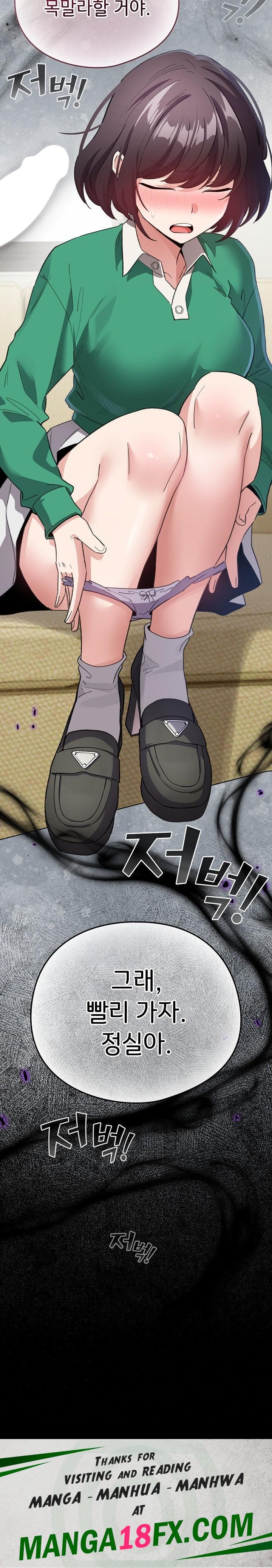 I Became a Pornhwa NPC Raw - Chapter 15 Page 29