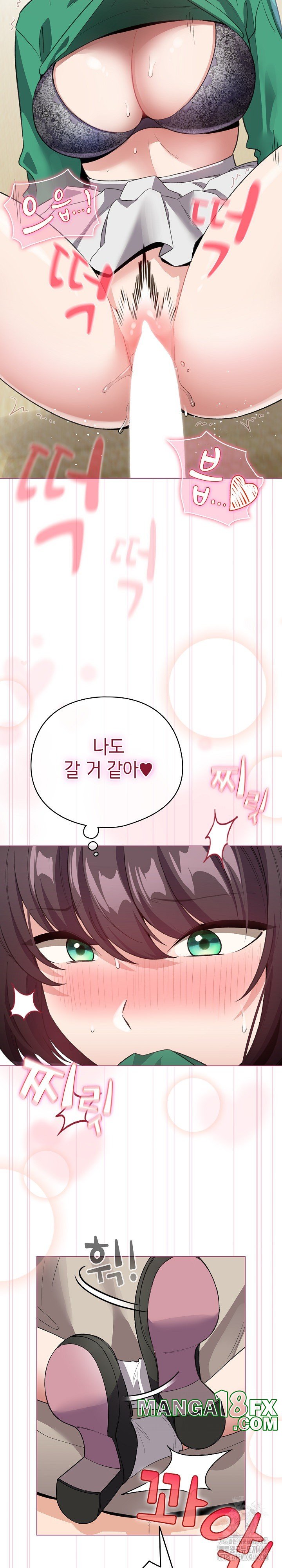 I Became a Pornhwa NPC Raw - Chapter 16 Page 18