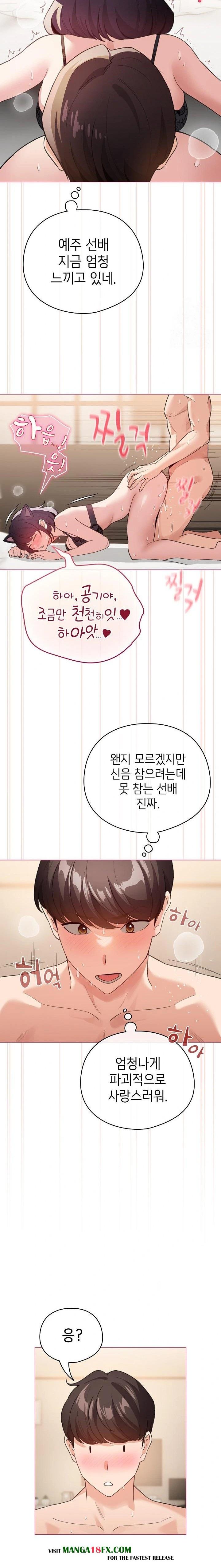 I Became a Pornhwa NPC Raw - Chapter 21 Page 4