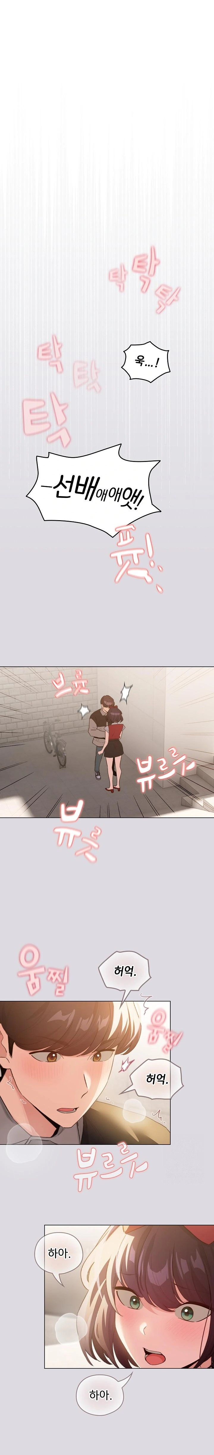 I Became a Pornhwa NPC Raw - Chapter 26 Page 1