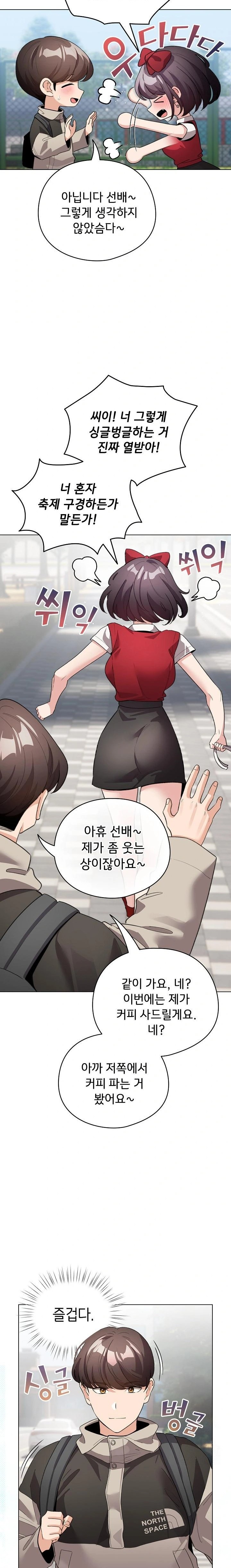 I Became a Pornhwa NPC Raw - Chapter 26 Page 11