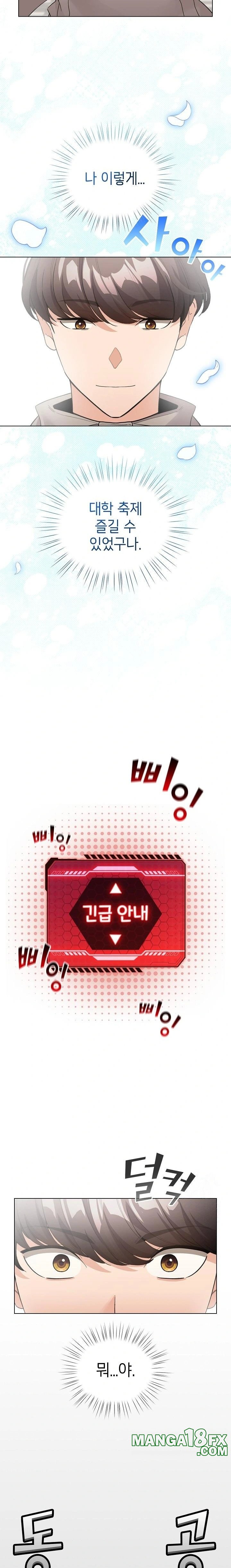 I Became a Pornhwa NPC Raw - Chapter 26 Page 12