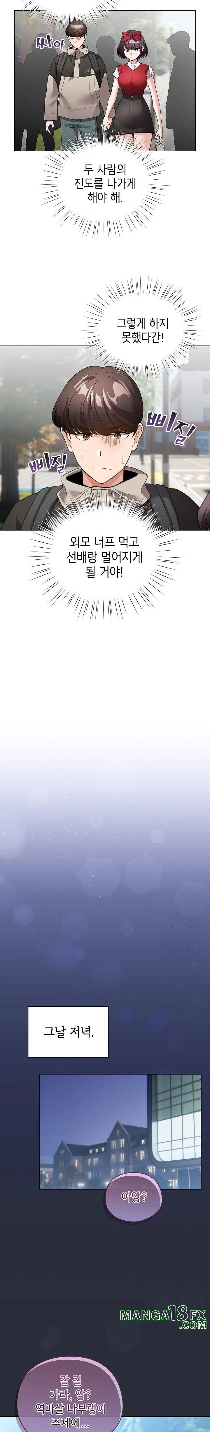 I Became a Pornhwa NPC Raw - Chapter 26 Page 18