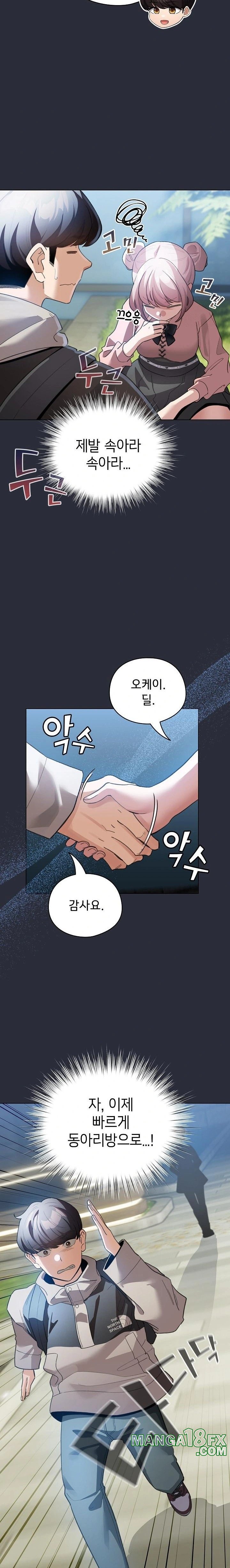 I Became a Pornhwa NPC Raw - Chapter 26 Page 21