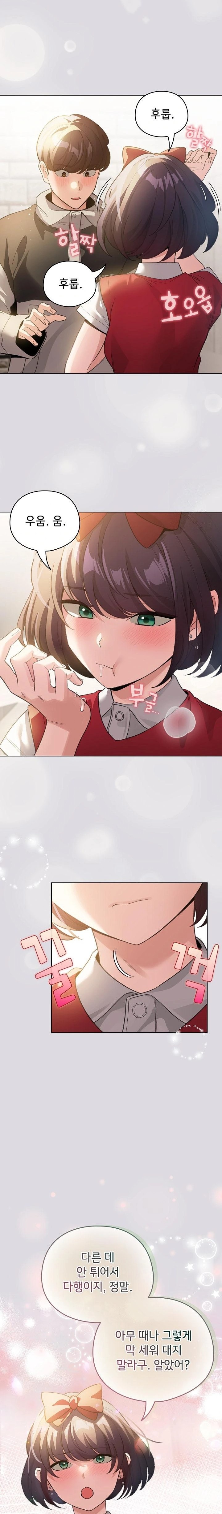 I Became a Pornhwa NPC Raw - Chapter 26 Page 4