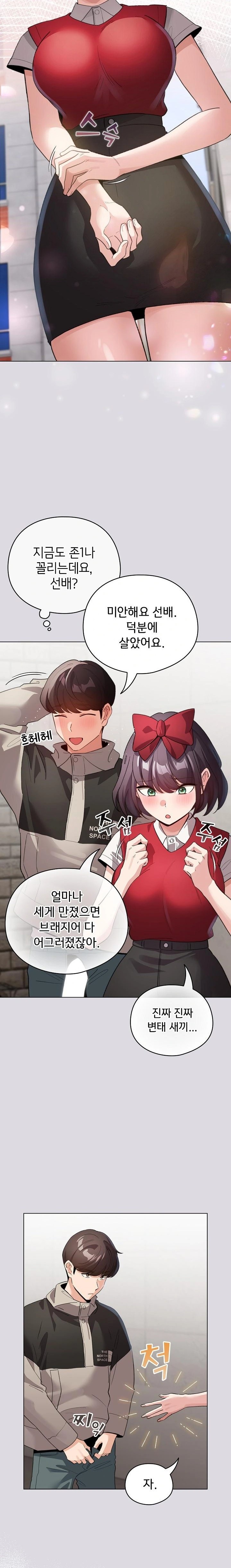 I Became a Pornhwa NPC Raw - Chapter 26 Page 5