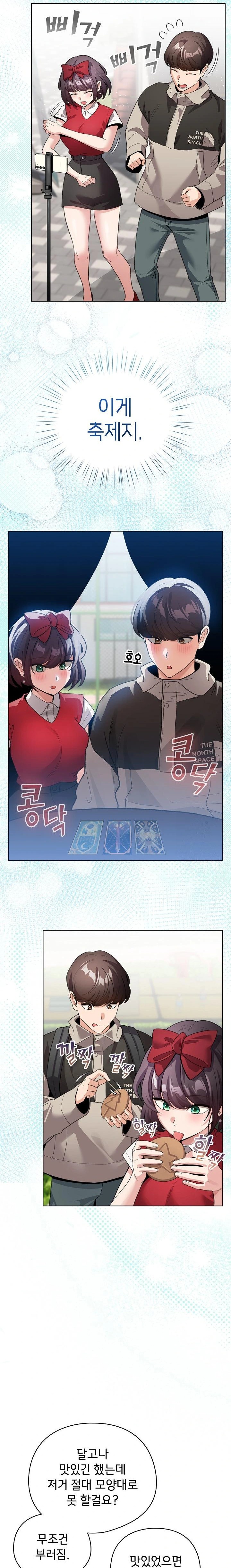 I Became a Pornhwa NPC Raw - Chapter 26 Page 8