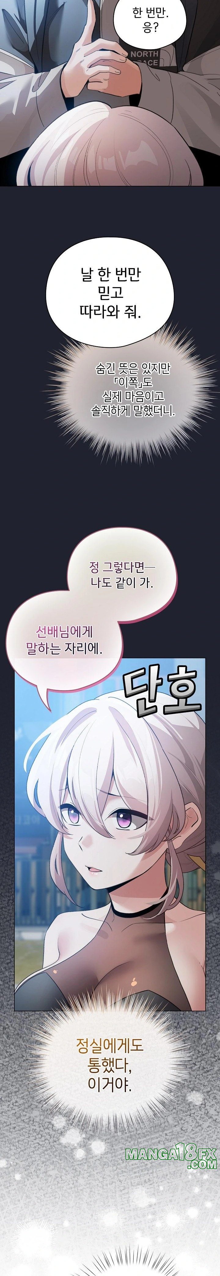 I Became a Pornhwa NPC Raw - Chapter 29 Page 10