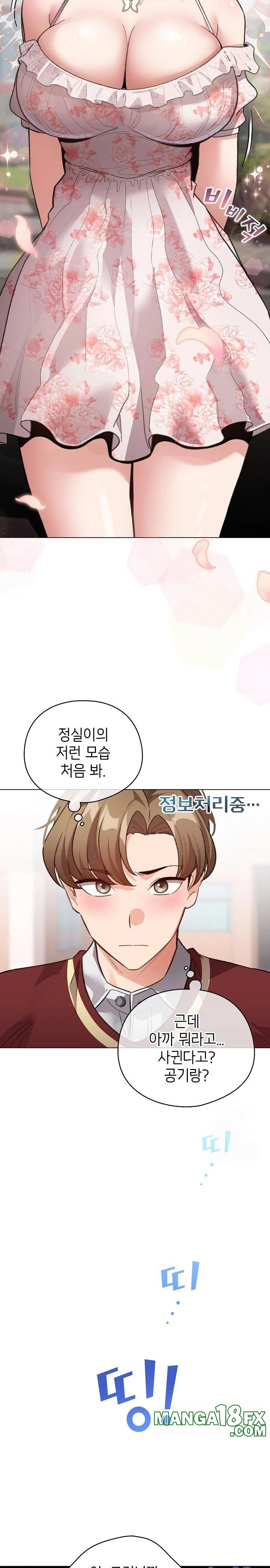 I Became a Pornhwa NPC Raw - Chapter 29 Page 17