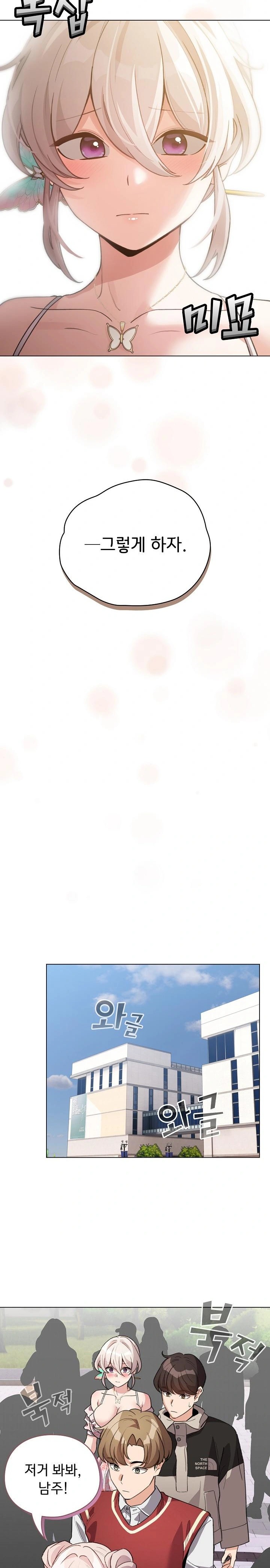 I Became a Pornhwa NPC Raw - Chapter 29 Page 20