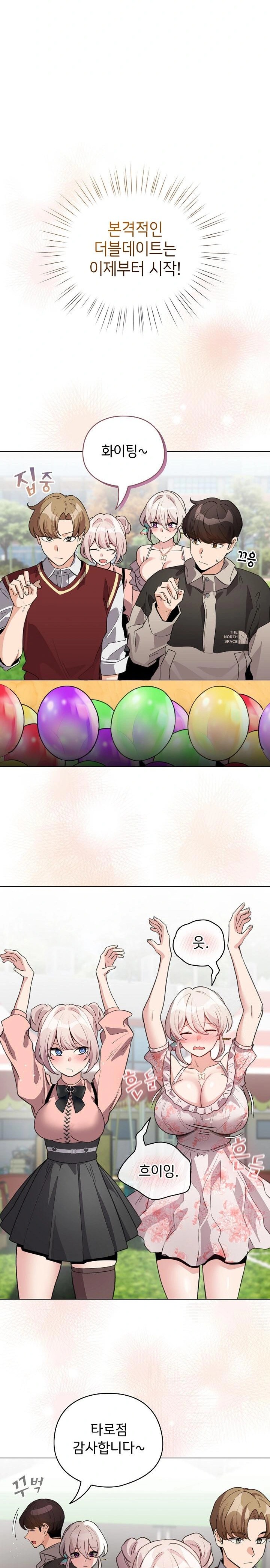 I Became a Pornhwa NPC Raw - Chapter 29 Page 25