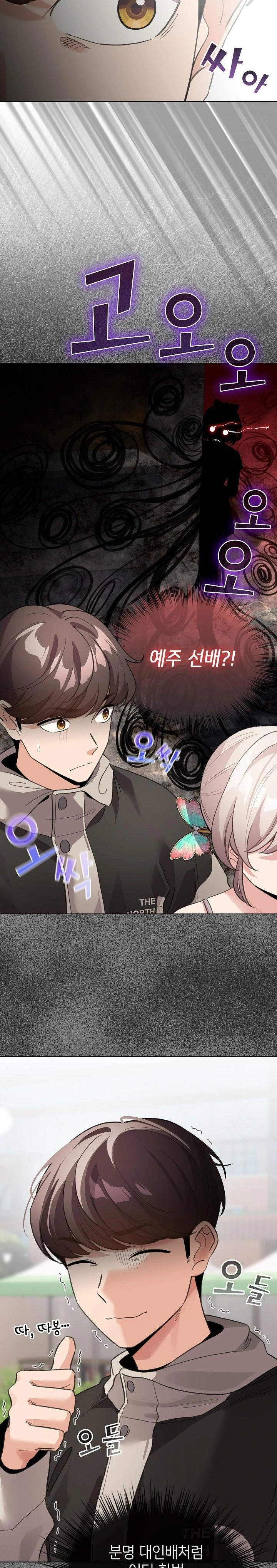 I Became a Pornhwa NPC Raw - Chapter 29 Page 29