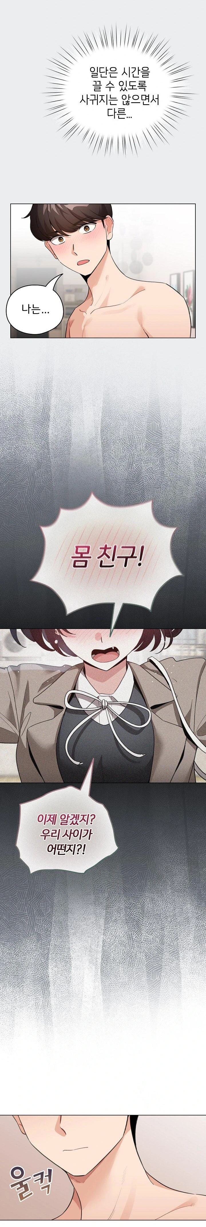 I Became a Pornhwa NPC Raw - Chapter 38 Page 12