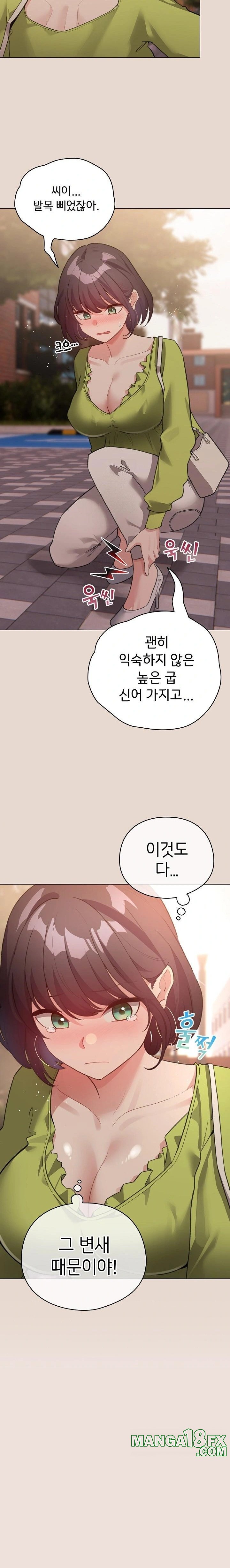 I Became a Pornhwa NPC Raw - Chapter 38 Page 16