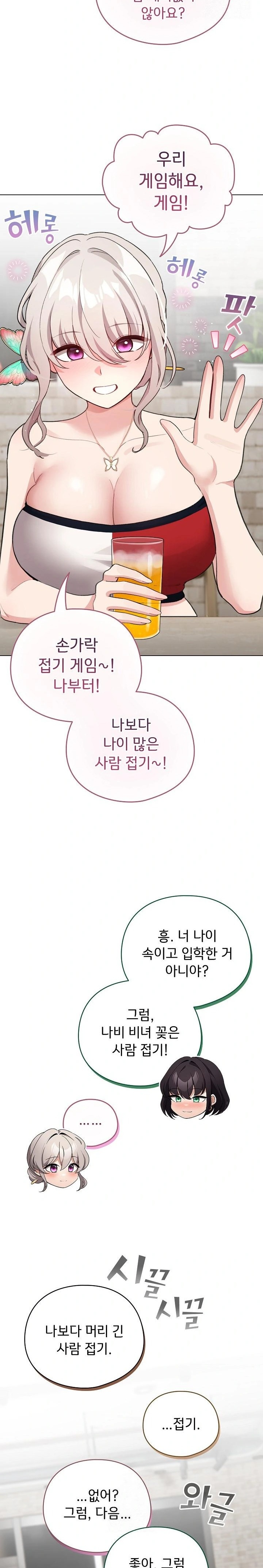 I Became a Pornhwa NPC Raw - Chapter 38 Page 26