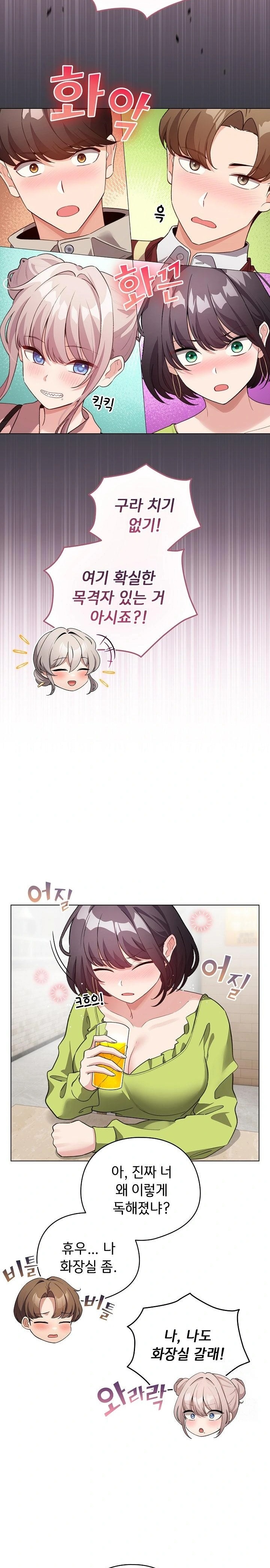 I Became a Pornhwa NPC Raw - Chapter 38 Page 28