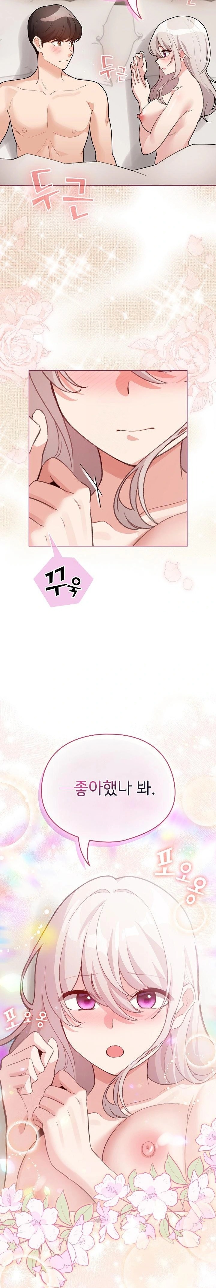 I Became a Pornhwa NPC Raw - Chapter 38 Page 3