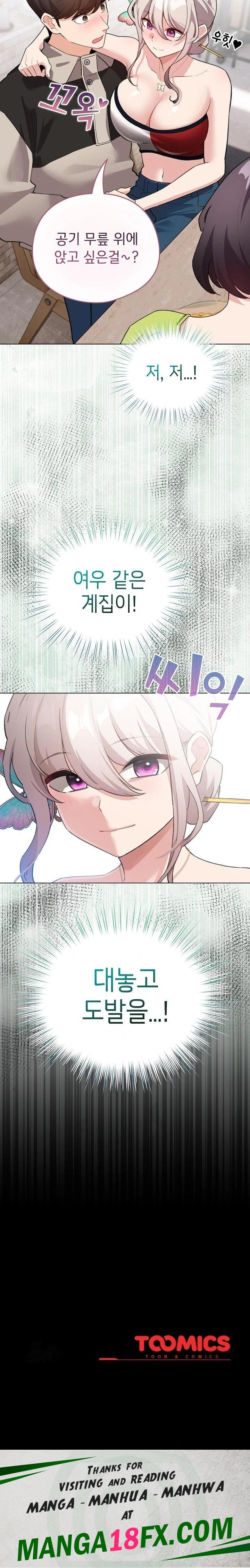 I Became a Pornhwa NPC Raw - Chapter 38 Page 30