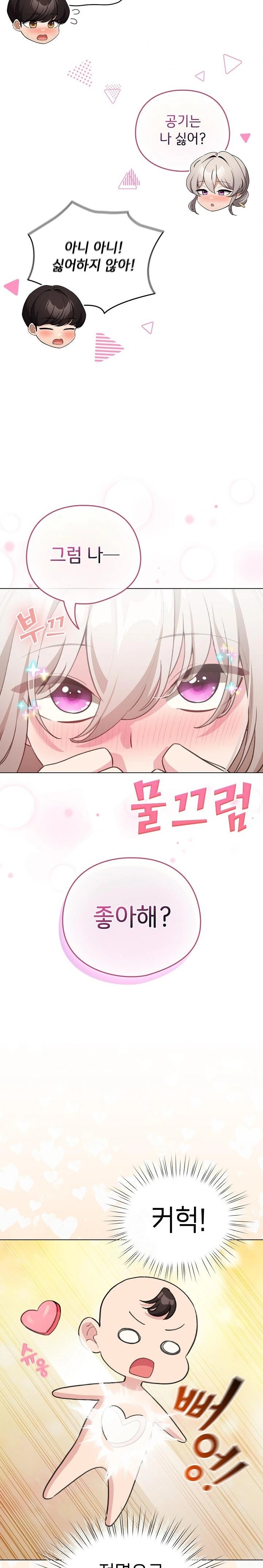 I Became a Pornhwa NPC Raw - Chapter 38 Page 5