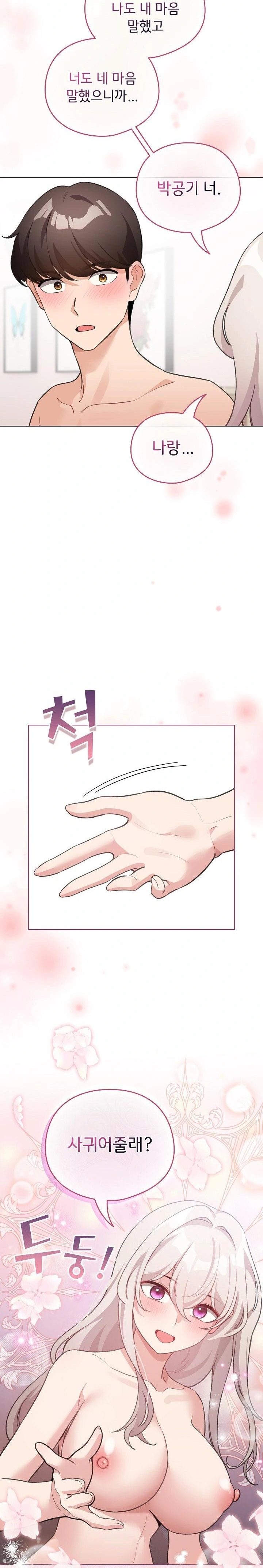 I Became a Pornhwa NPC Raw - Chapter 38 Page 8