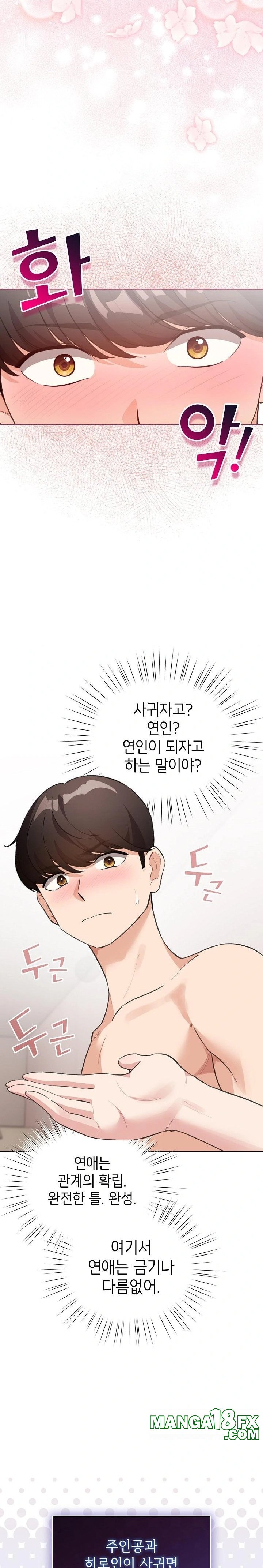 I Became a Pornhwa NPC Raw - Chapter 38 Page 9