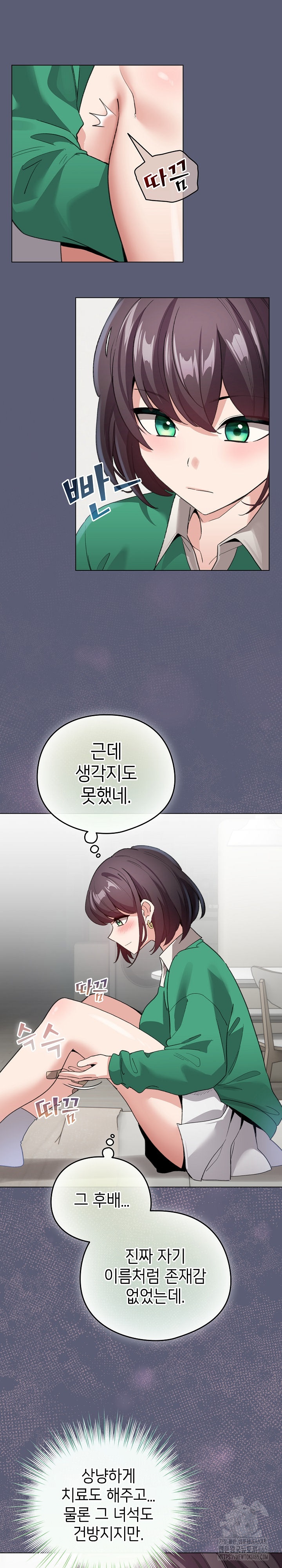 I Became a Pornhwa NPC Raw - Chapter 4 Page 15