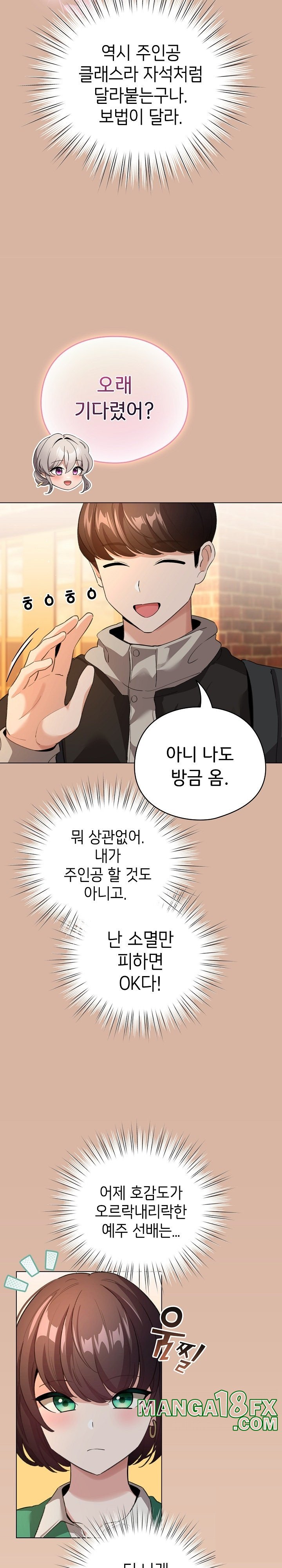 I Became a Pornhwa NPC Raw - Chapter 4 Page 26