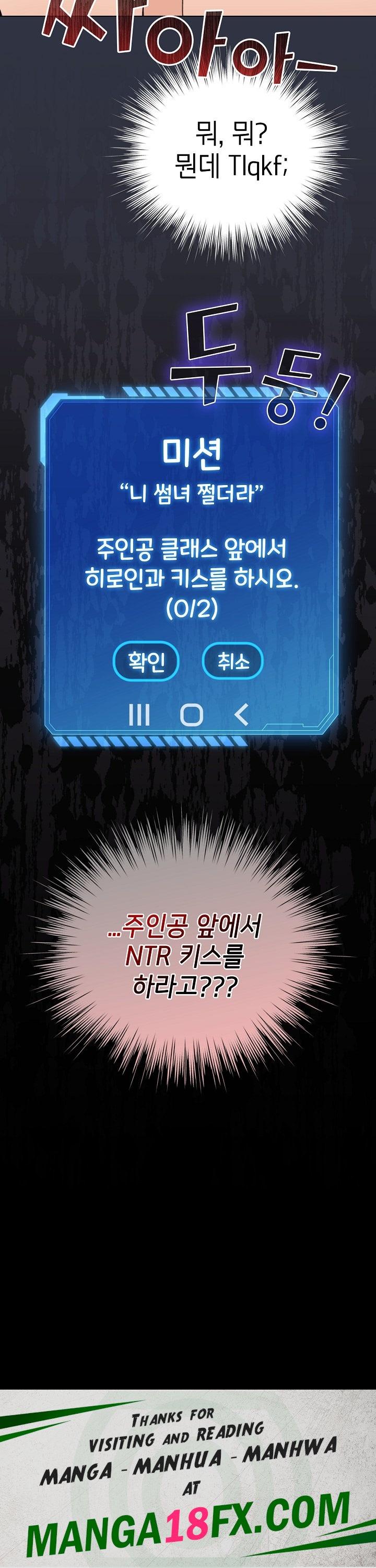 I Became a Pornhwa NPC Raw - Chapter 4 Page 30