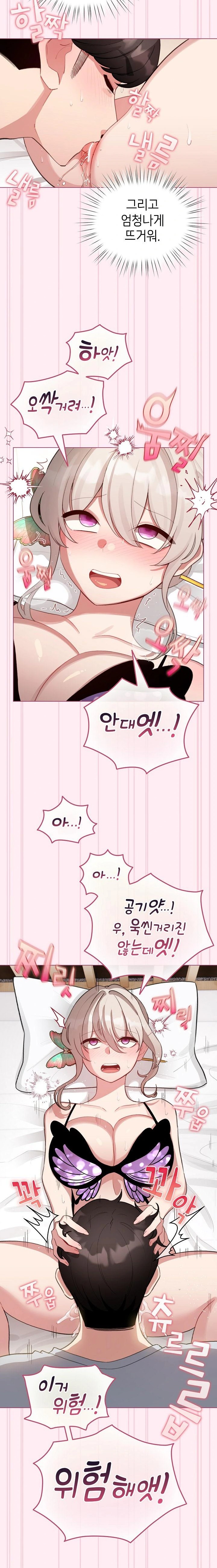 I Became a Pornhwa NPC Raw - Chapter 40 Page 10