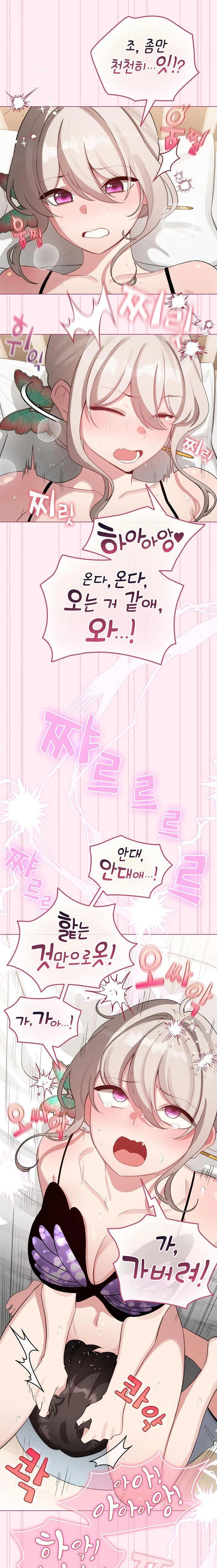 I Became a Pornhwa NPC Raw - Chapter 40 Page 11