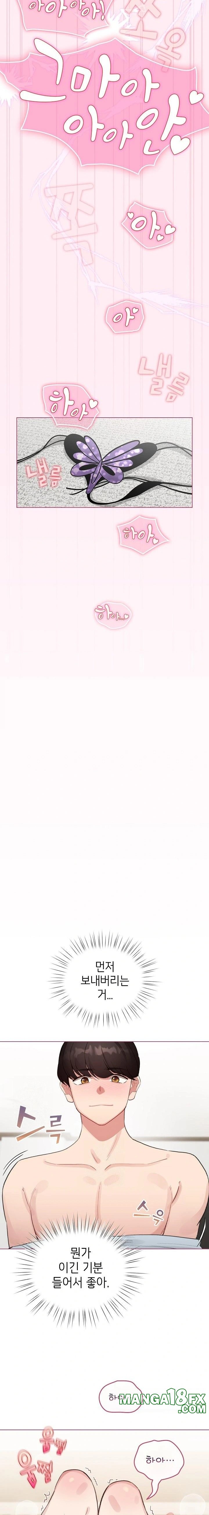 I Became a Pornhwa NPC Raw - Chapter 40 Page 12