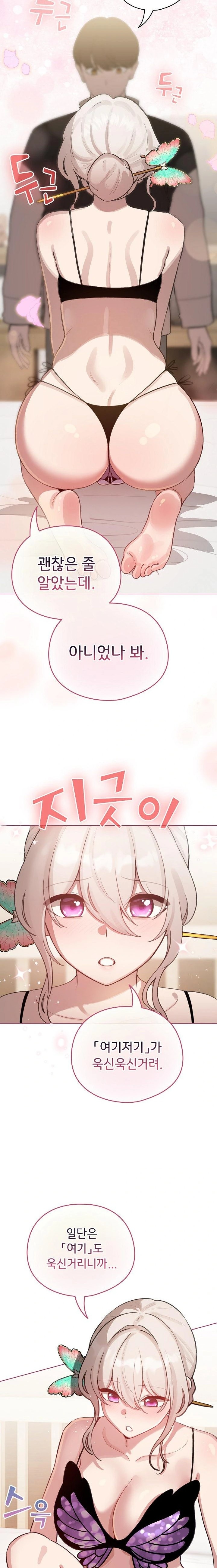 I Became a Pornhwa NPC Raw - Chapter 40 Page 2