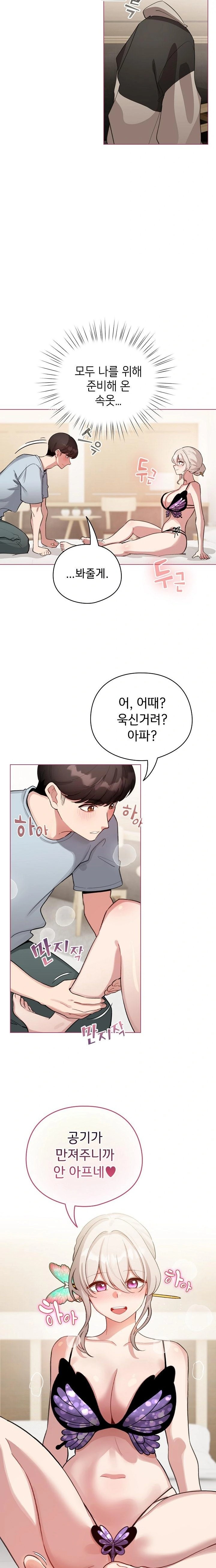 I Became a Pornhwa NPC Raw - Chapter 40 Page 4