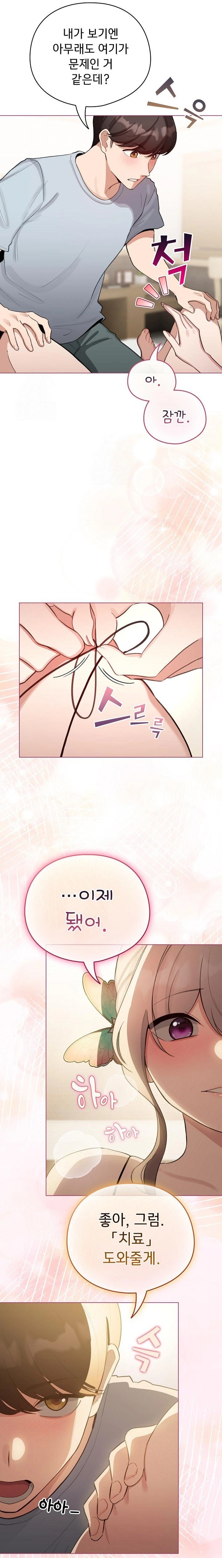 I Became a Pornhwa NPC Raw - Chapter 40 Page 7