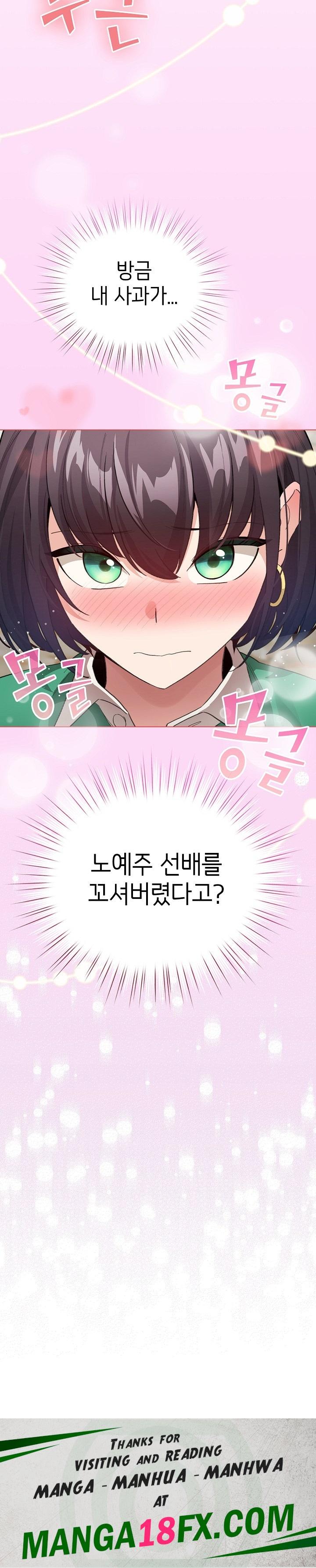 I Became a Pornhwa NPC Raw - Chapter 5 Page 30