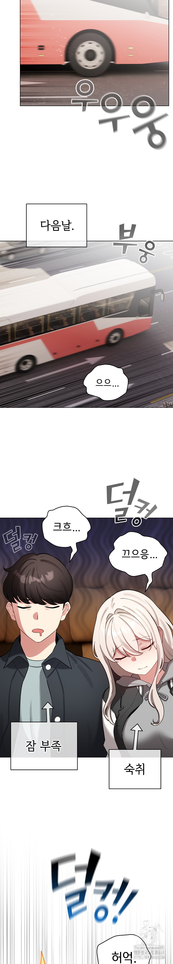 I Became a Pornhwa NPC Raw - Chapter 51 Page 10