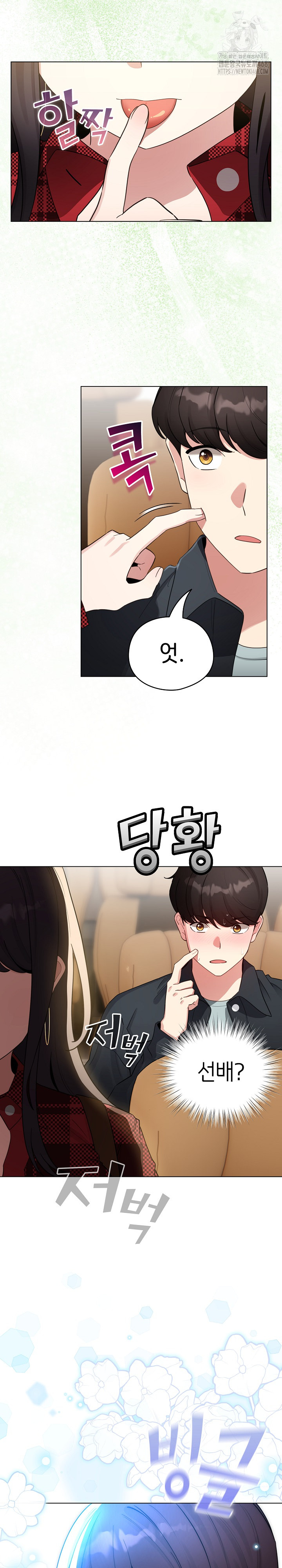 I Became a Pornhwa NPC Raw - Chapter 51 Page 15