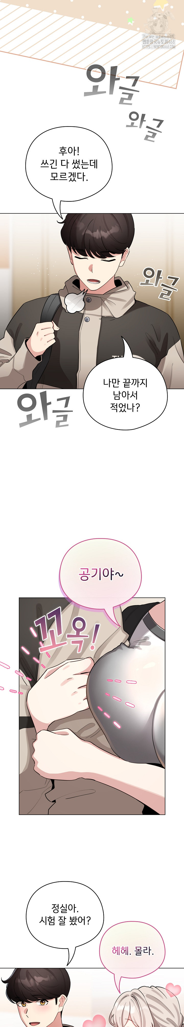 I Became a Pornhwa NPC Raw - Chapter 51 Page 19