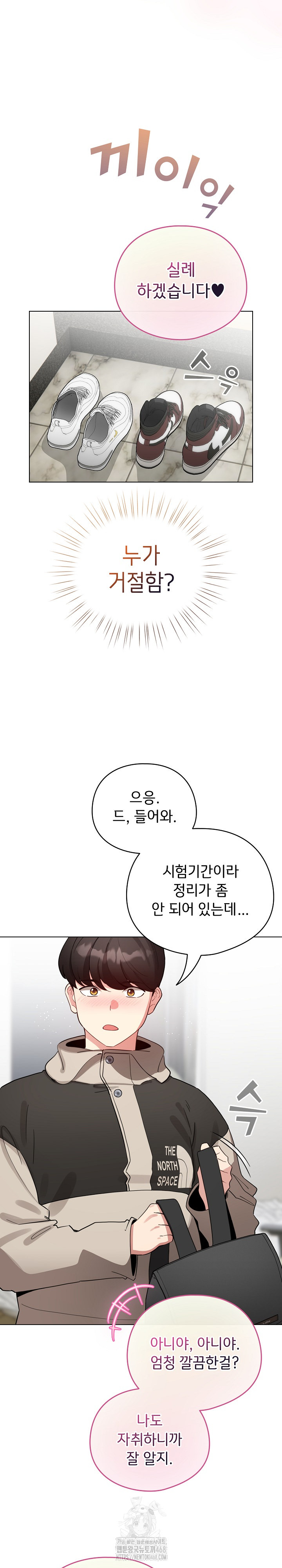 I Became a Pornhwa NPC Raw - Chapter 51 Page 26