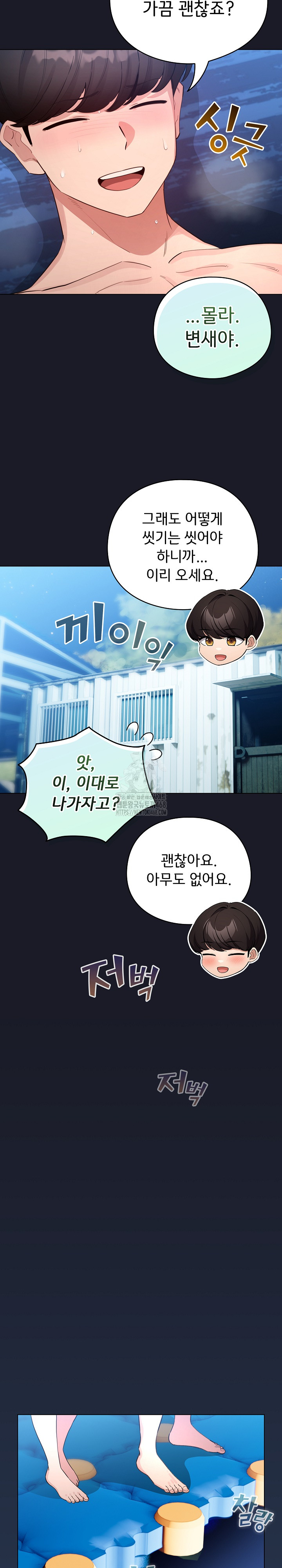 I Became a Pornhwa NPC Raw - Chapter 51 Page 5