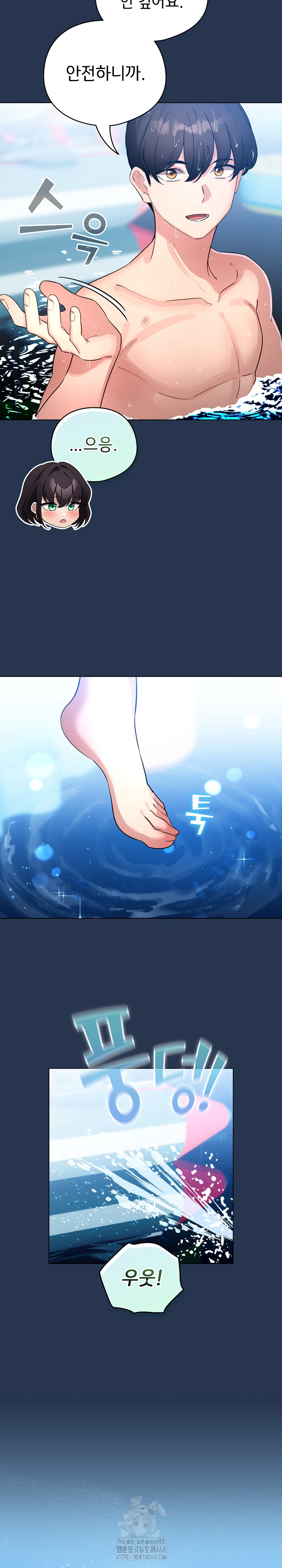 I Became a Pornhwa NPC Raw - Chapter 51 Page 7