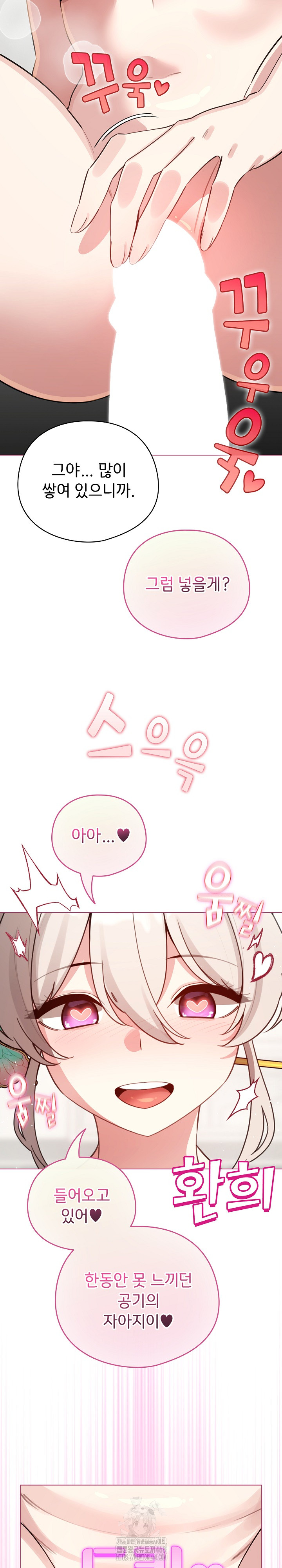 I Became a Pornhwa NPC Raw - Chapter 52 Page 24