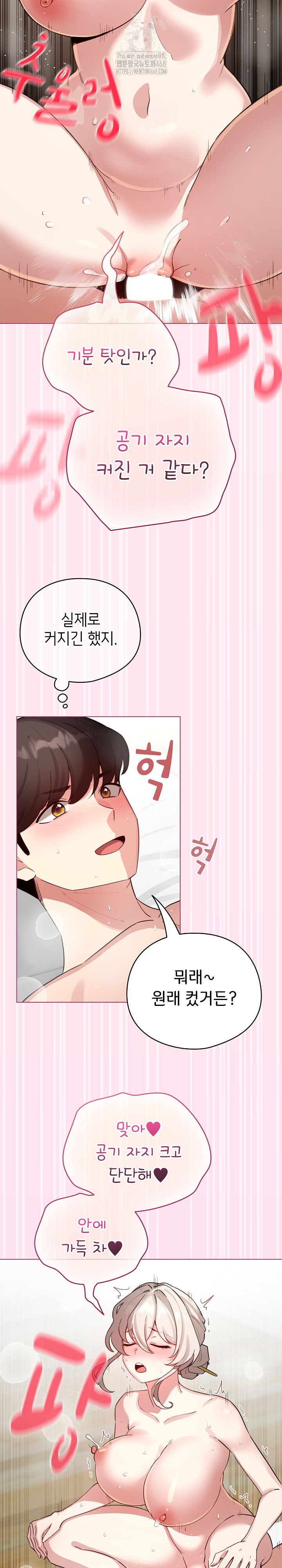 I Became a Pornhwa NPC Raw - Chapter 52 Page 27