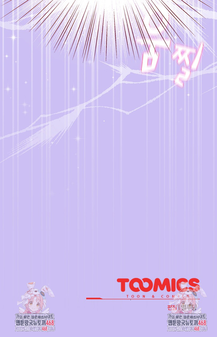 I Became a Pornhwa NPC Raw - Chapter 52 Page 31