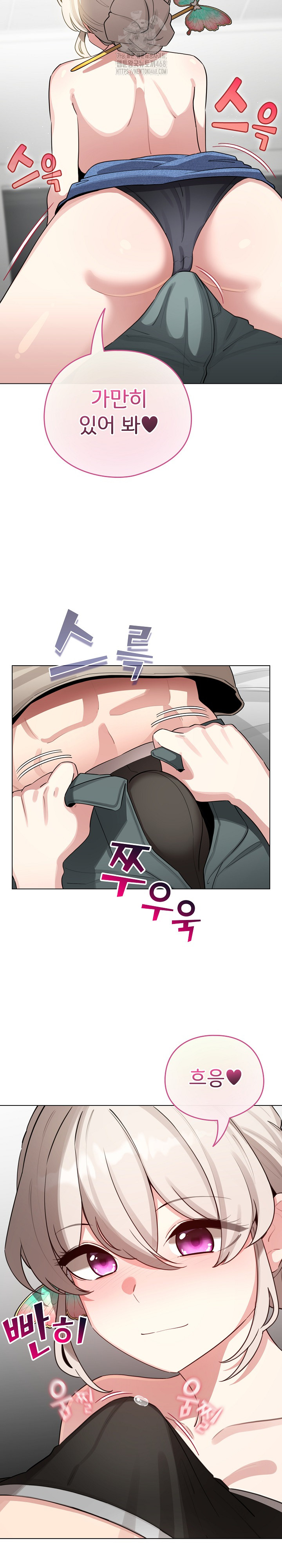 I Became a Pornhwa NPC Raw - Chapter 52 Page 7