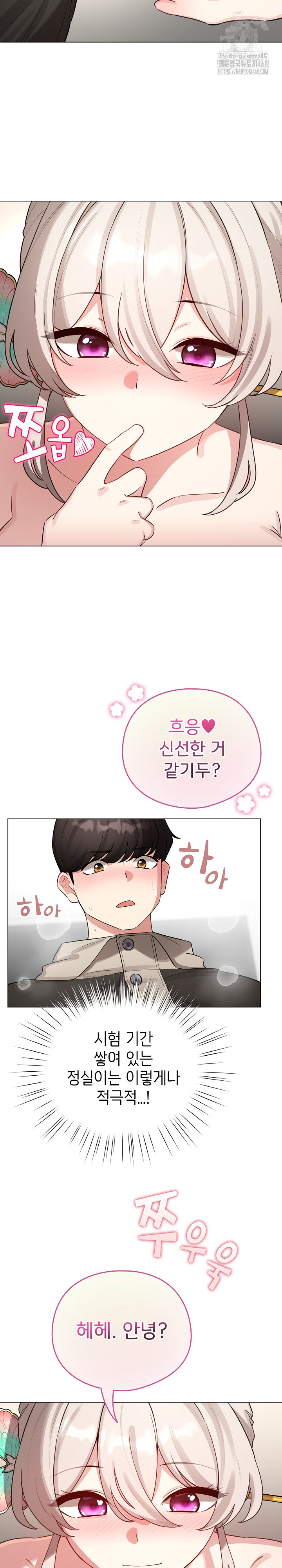 I Became a Pornhwa NPC Raw - Chapter 52 Page 9